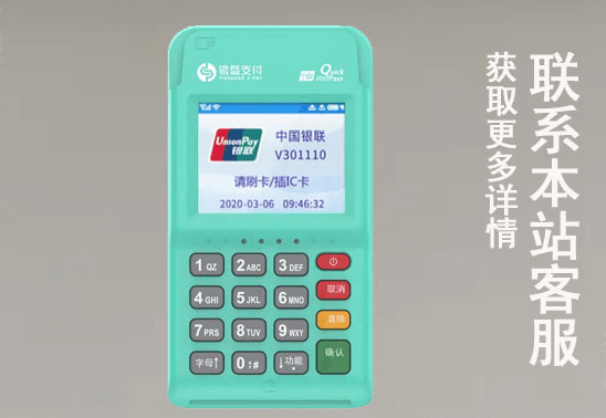 个人POS机在南城街道用随行付安全吗？